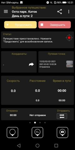 LiveGPS Travel Tracker для Android — скриншот 2