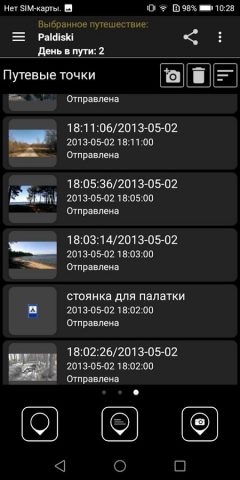 LiveGPS Travel Tracker для Android — скриншот 3