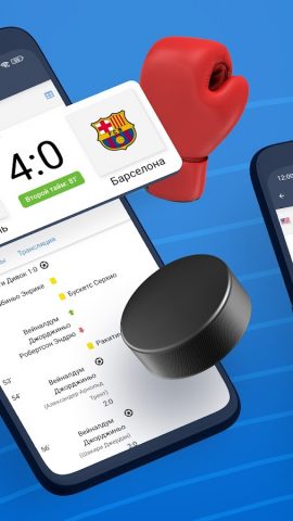 LiveResult: результаты матчей для Android — скриншот 2