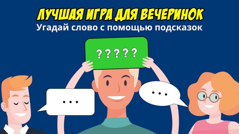 Лоботряс. Угадайка. Руки вверх для Android — скриншот 1