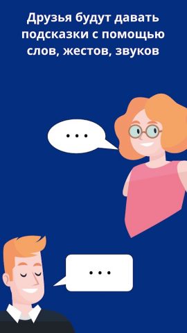 Лоботряс. Угадайка. Руки вверх для Android — скриншот 5