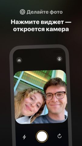 Locket Widget для Android — скриншот 3