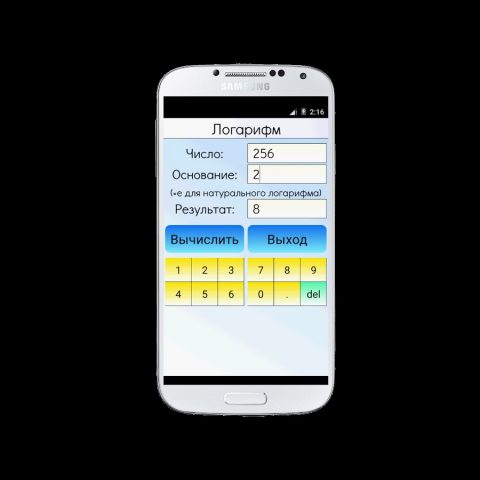 Логарифм Калькулятор для Android — скриншот 1