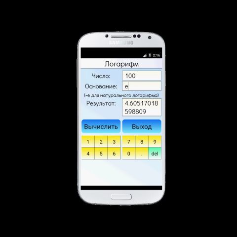 Логарифм Калькулятор для Android — скриншот 2