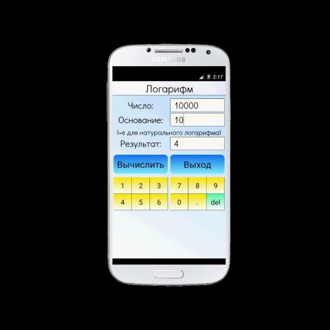Логарифм Калькулятор для Android — скриншот 3