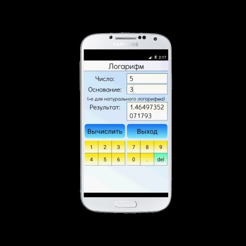 Логарифм Калькулятор для Android — скриншот 4