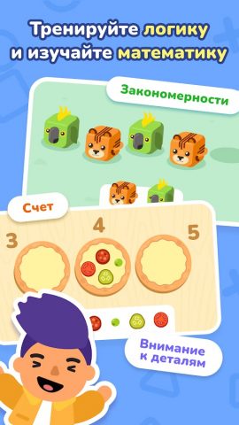 LogicLike Развивающие игры 2-8 — скриншот 2