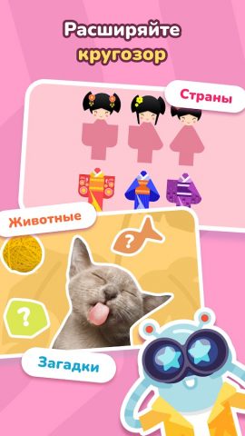 LogicLike Развивающие игры 2-8 — скриншот 4