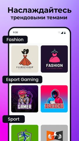 Logo Maker: Дизайн логотипа — скриншот 5