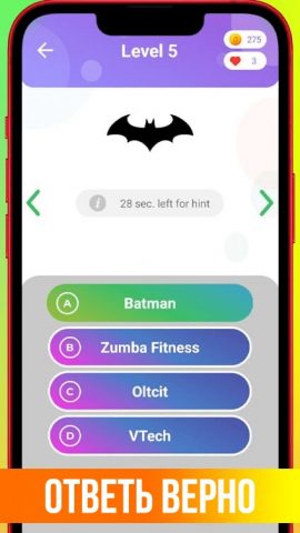 Logo Quiz 2025: угадай логотип для Android — скриншот 2