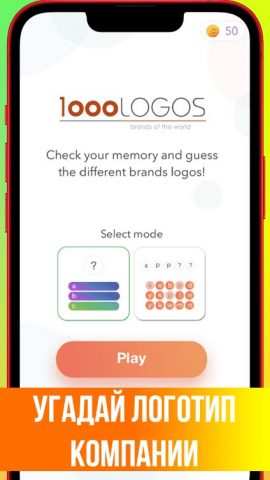 Logo Quiz 2025: угадай логотип для Android — скриншот 5