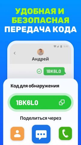 Локатор: Отслеживание семьи для Android — скриншот 5