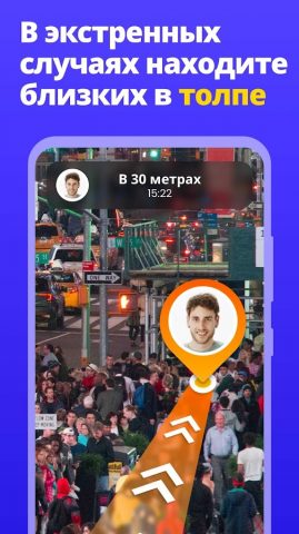 Локатор и Cлежка — GPS Трекер для Android — скриншот 4