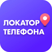 Локатор и Cлежка — GPS Трекер для Android