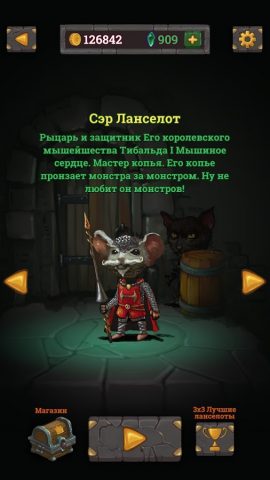 Look, your loot! для Android — скриншот 2