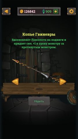 Look, your loot! для Android — скриншот 3