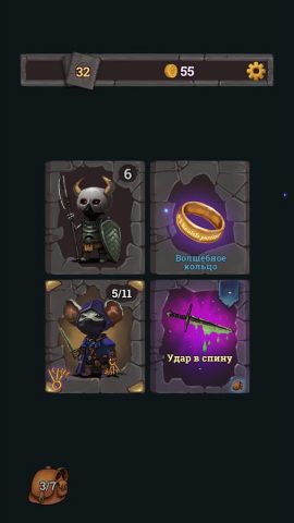 Look, your loot! для Android — скриншот 4