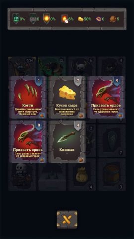 Look, your loot! для Android — скриншот 5