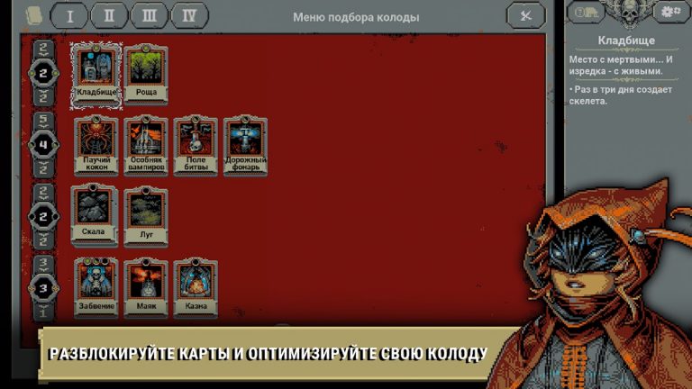 Loop Hero для Android — скриншот 4