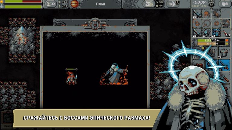 Loop Hero для Android — скриншот 5