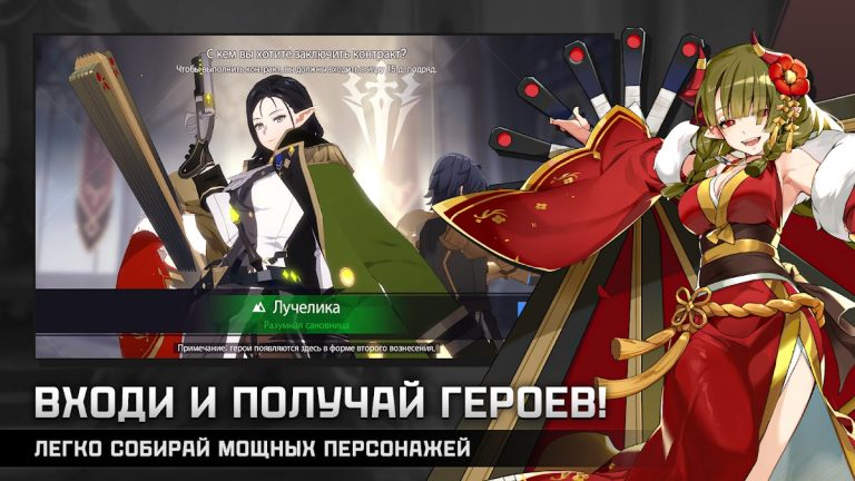 Lord of Heroes для Android — скриншот 5