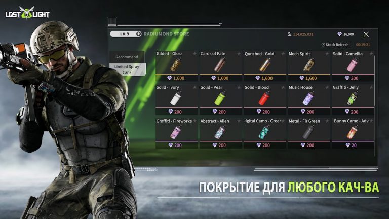 Lost Light: Weapon Skin Treat — скриншот 2