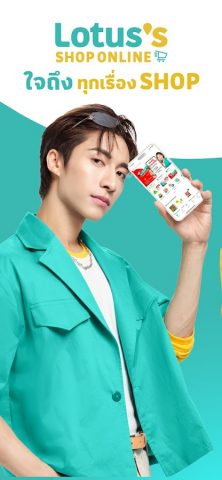 Lotus’s ส่งฟรี ส่งไวใน 1-3 ชม. для Android — скриншот 1