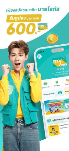 Lotus’s ส่งฟรี ส่งไวใน 1-3 ชม. для Android — скриншот 2