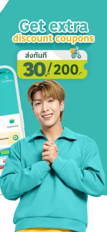 Lotus’s ส่งฟรี ส่งไวใน 1-3 ชม. для Android — скриншот 3