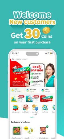 Lotus’s ส่งฟรี ส่งไวใน 1-3 ชม. для Android — скриншот 4