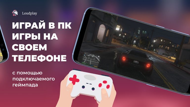 Loudplay — ПК игры на Android для Android — скриншот 2