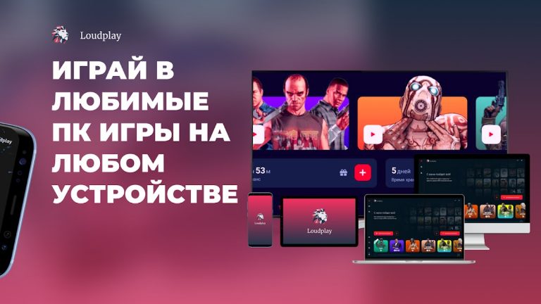 Loudplay — ПК игры на Android для Android — скриншот 5