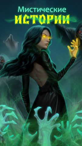 Love Pass: Романтичные истории для Android — скриншот 1