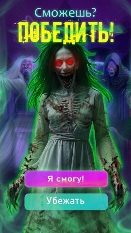 Love Pass: Романтичные истории для Android — скриншот 4