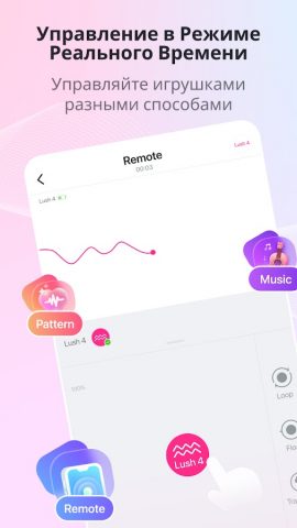 Lovense Remote для Android — скриншот 1
