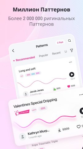 Lovense Remote для Android — скриншот 2