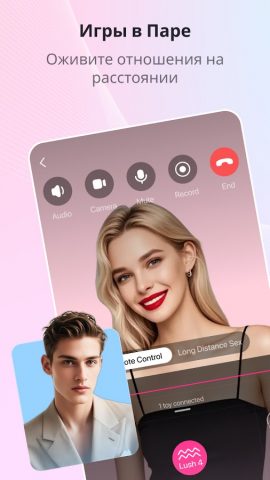 Lovense Remote для Android — скриншот 3