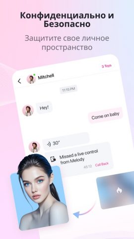 Lovense Remote для Android — скриншот 5