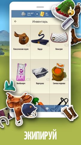Лоwади — симулятор коневода для Android — скриншот 5