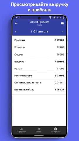 Loyverse Дашборд для Android — скриншот 2