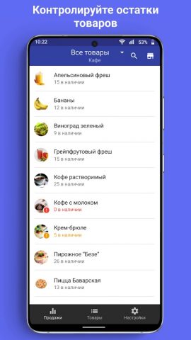Loyverse Дашборд для Android — скриншот 3