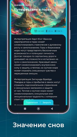 LucidMe: Журнал сновидений для Android — скриншот 2