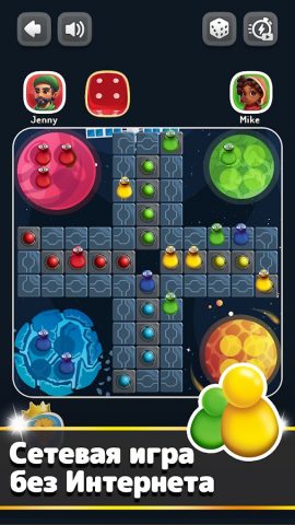 Ludo Лудо! Настольные игры для Android — скриншот 4