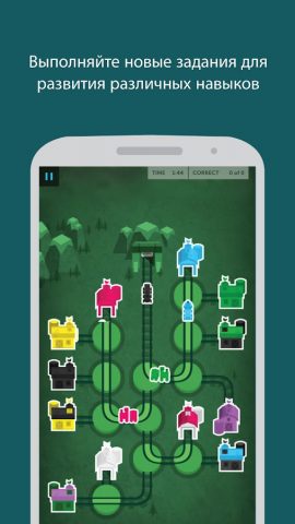Lumosity — тренировка мозга — скриншот 3
