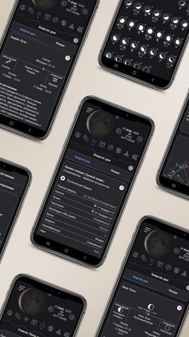 Лунарис для Android — скриншот 5