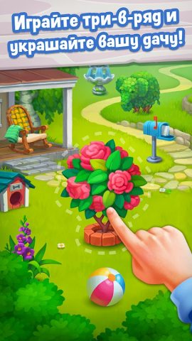 Любимая Дача: три в ряд для Android — скриншот 2