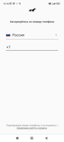 Любимое такси — Ростов для Android — скриншот 4