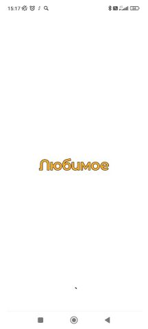 Любимое такси — Ростов для Android — скриншот 5