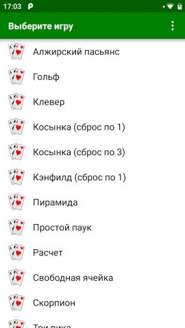 Любимые пасьянсы для Android — скриншот 5