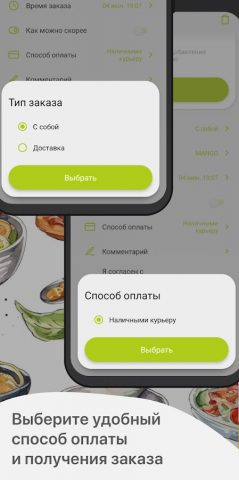 MANGO | Качканар для Android — скриншот 4